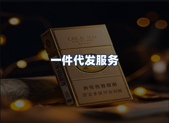 直发优势